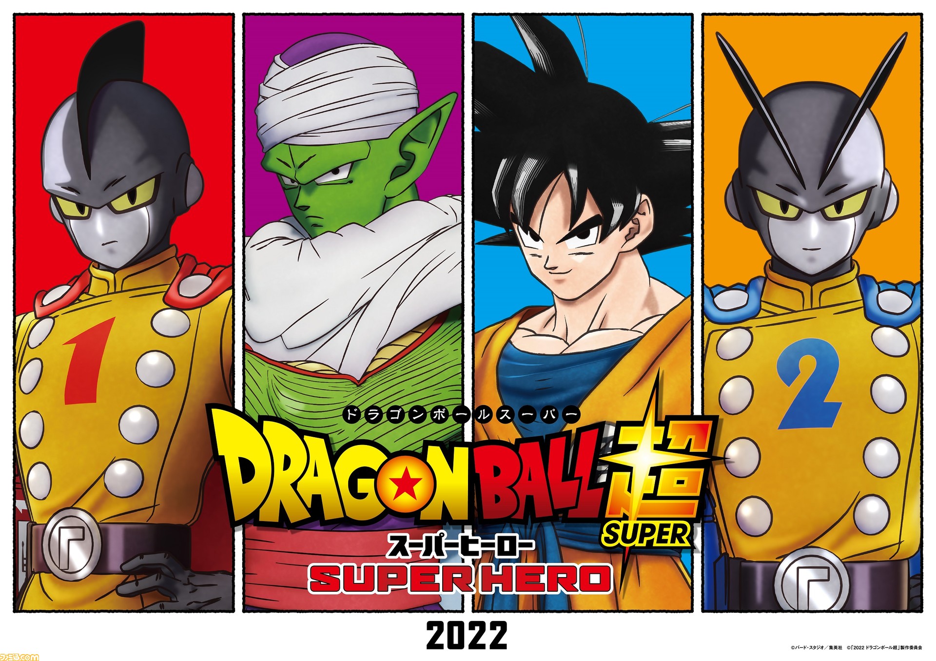 Dragon Ball Super : SUPER HERO (date de sortie, bande annonce) - Hitori